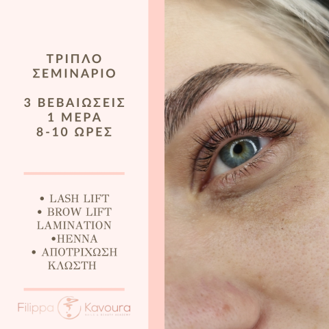 Lash Lift & Brow Lift Lamination