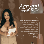 Acrygel Basic Level