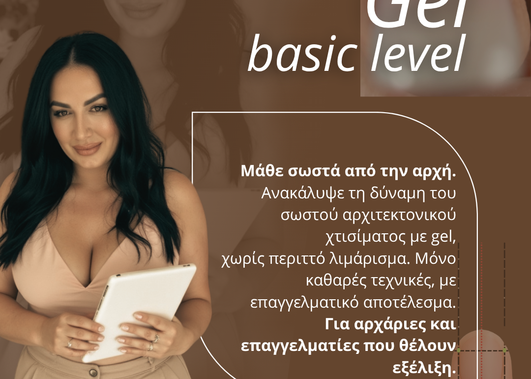 Gel Basic Level