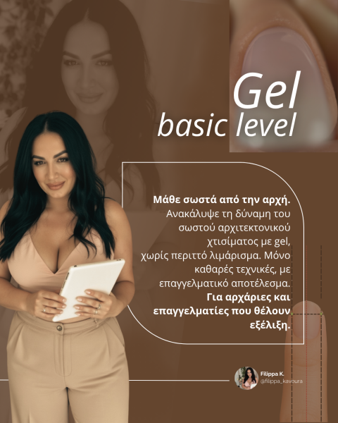 Gel Basic Level