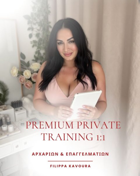 Δια ζώσης Αρχαρίων Ονυχοπλαστικής