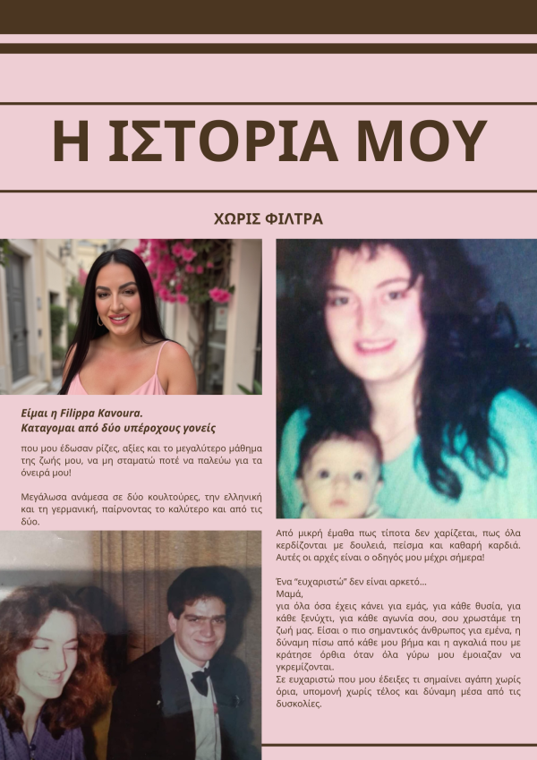 ART & TECHNIQUE – ΠΩΣ ΝΑ ΠΕΤΥΧΕΙΣ ΩΣ ΤΕΧΝΙΤΗΣ ΝΥΧΙΩΝ NO.2 - Image 3