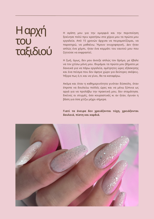 ART & TECHNIQUE – ΠΩΣ ΝΑ ΠΕΤΥΧΕΙΣ ΩΣ ΤΕΧΝΙΤΗΣ ΝΥΧΙΩΝ NO.2 - Image 4
